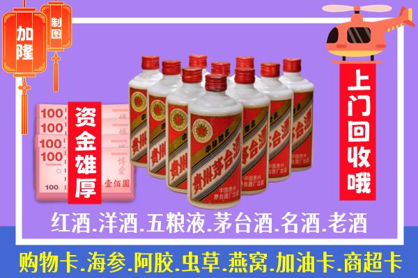 常州市新北名酒回收加入条件